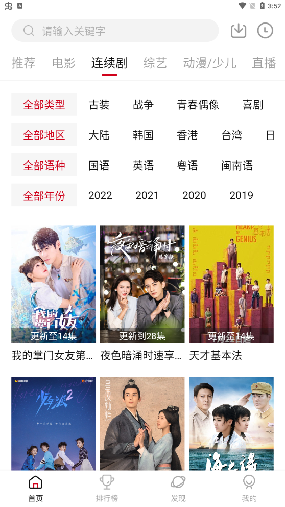 优众影视app最新版2023截图(1)