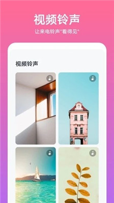 Themes免费版截图(3)