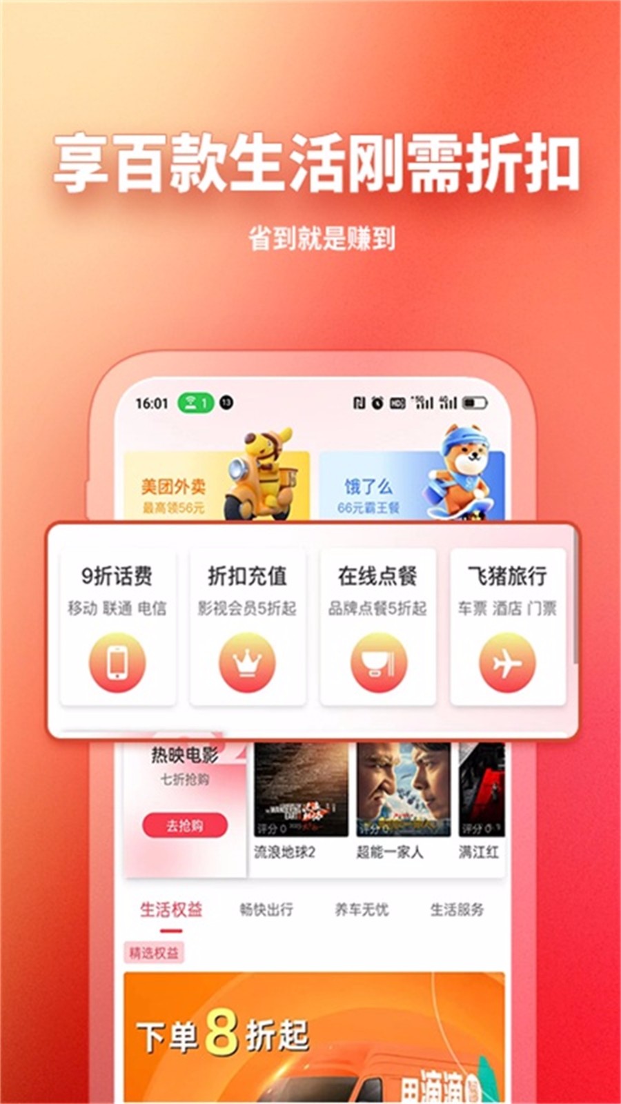 GO轻创截图(2)