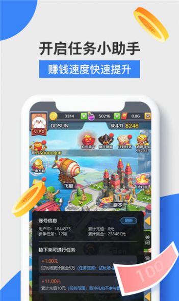 火星游赚截图(1)