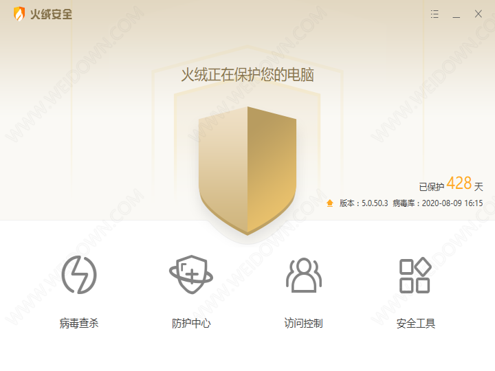 火绒安全截图(1)
