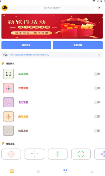 FK工具箱截图(3)