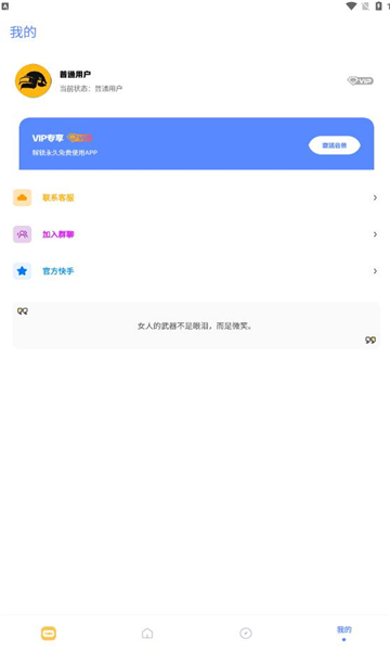 FK工具箱截图(1)