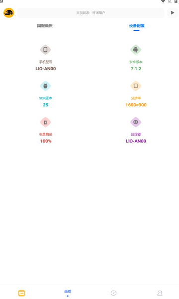 FK工具箱截图(2)