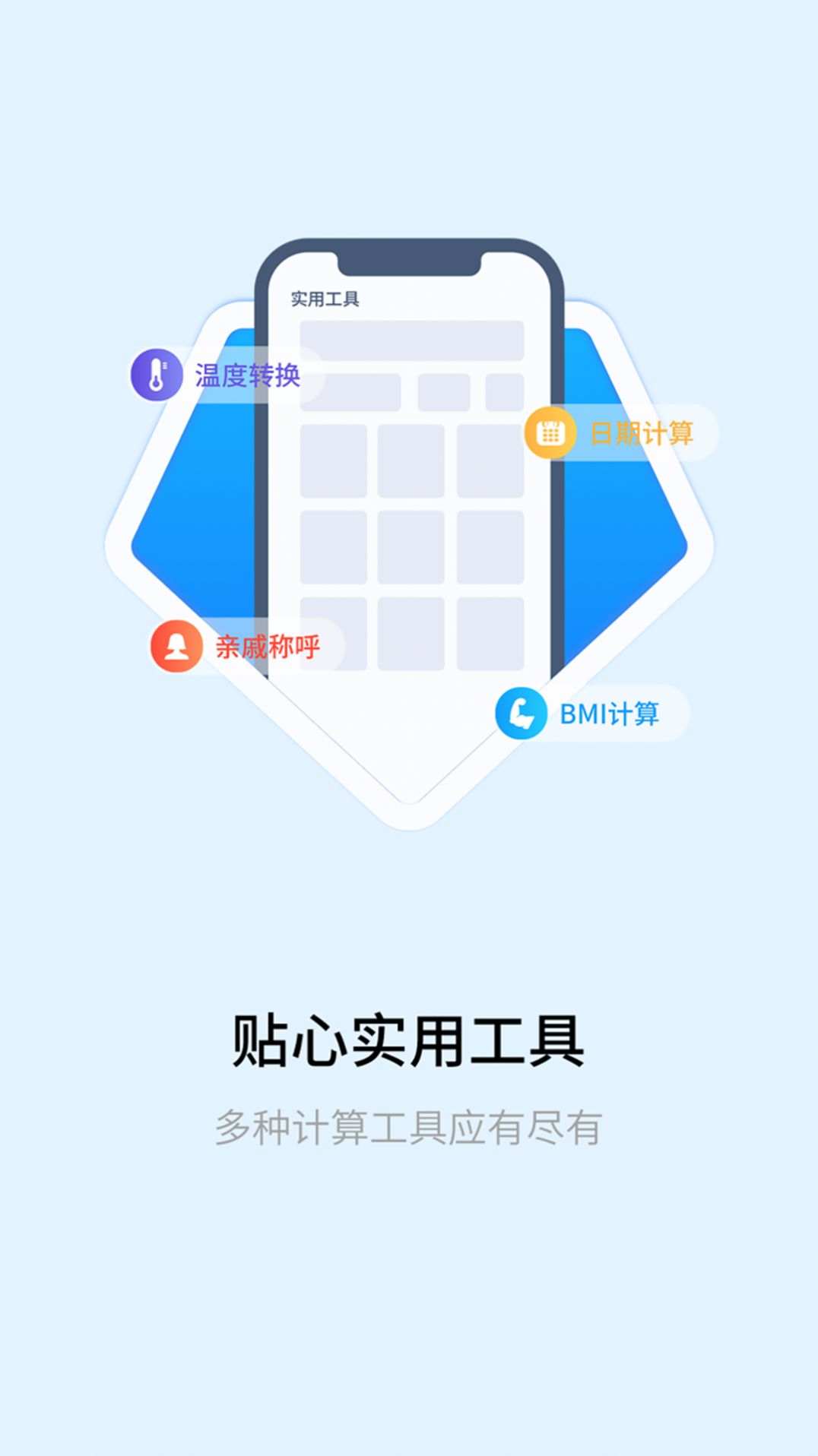 明米科学计算器截图(2)