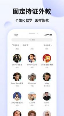 伴鱼英语口语截图(2)