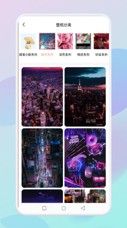 flex壁纸2023截图(3)