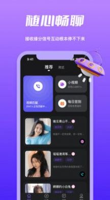 春遇视频最新版截图(1)