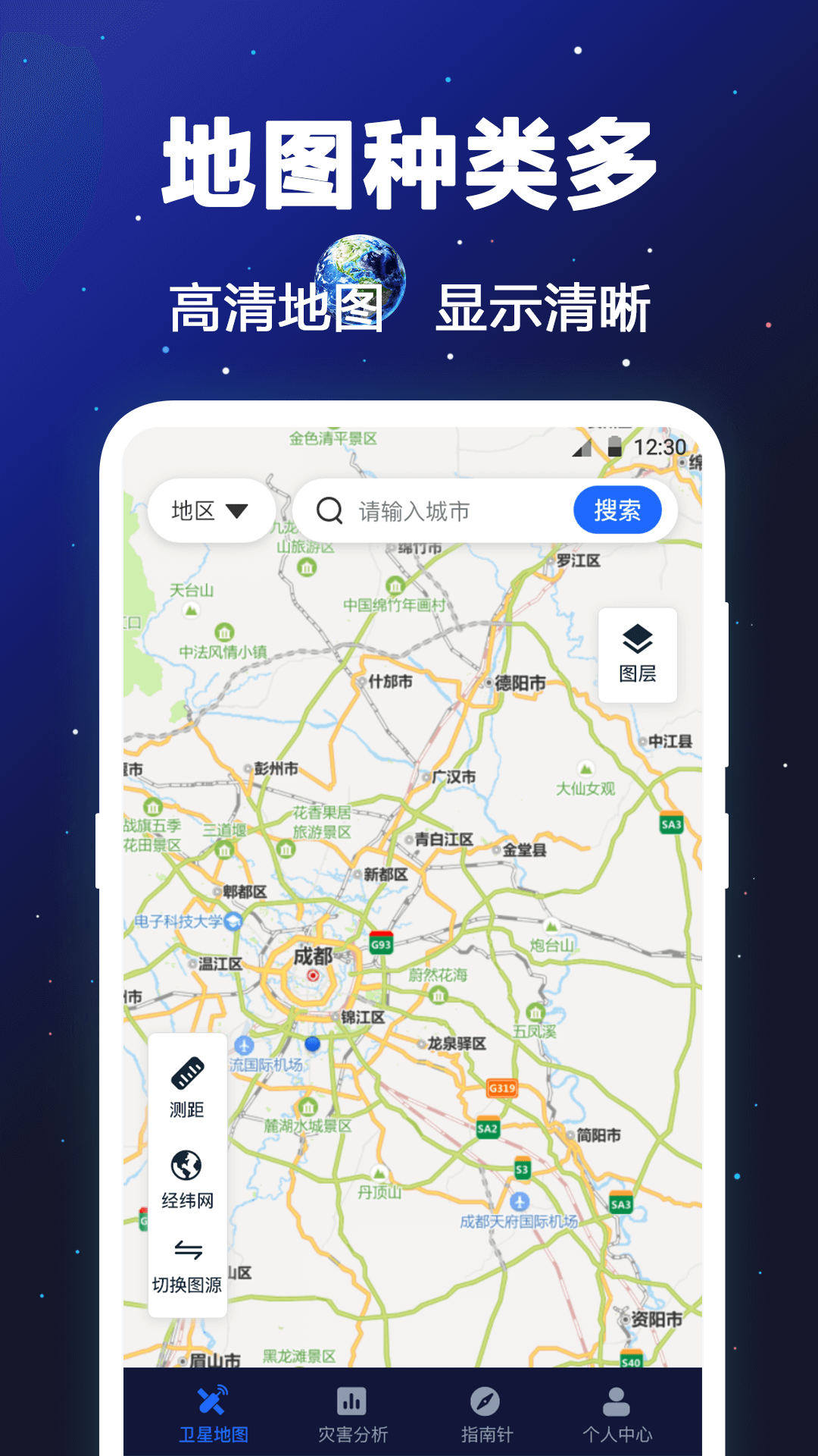 GPS卫星地图截图(3)