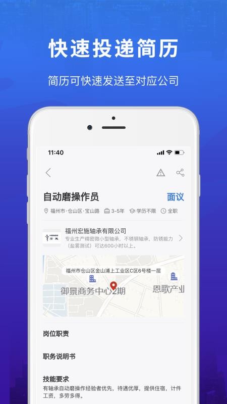 易施本地招聘截图(3)