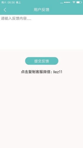 乐龄优品截图(2)