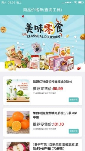 乐龄优品截图(1)