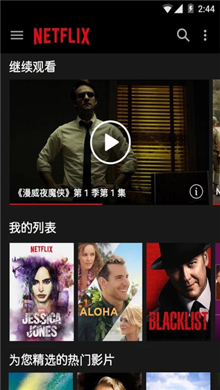 NETFLIX最新版2023截图(3)