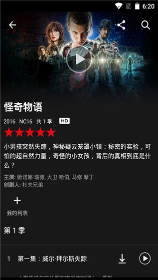 NETFLIX最新版2023截图(2)