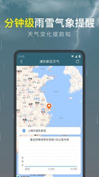 识雨天气截图(1)