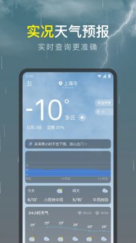 识雨天气截图(2)