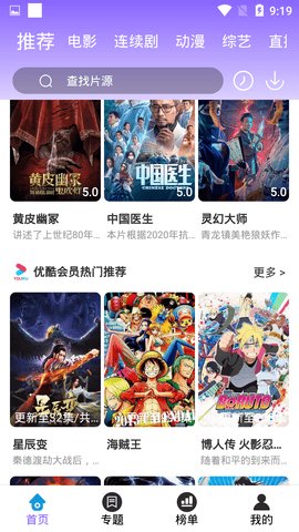 虎虎追剧免费版截图(2)