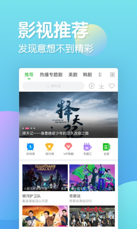 乐看追剧截图(2)