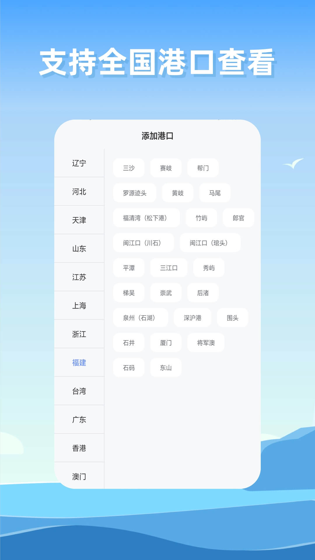 赶海潮汐截图(1)