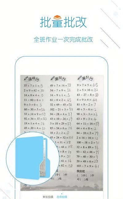 我爱口算截图(1)