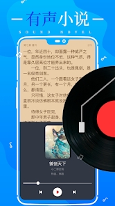 极速小说免费版截图(3)