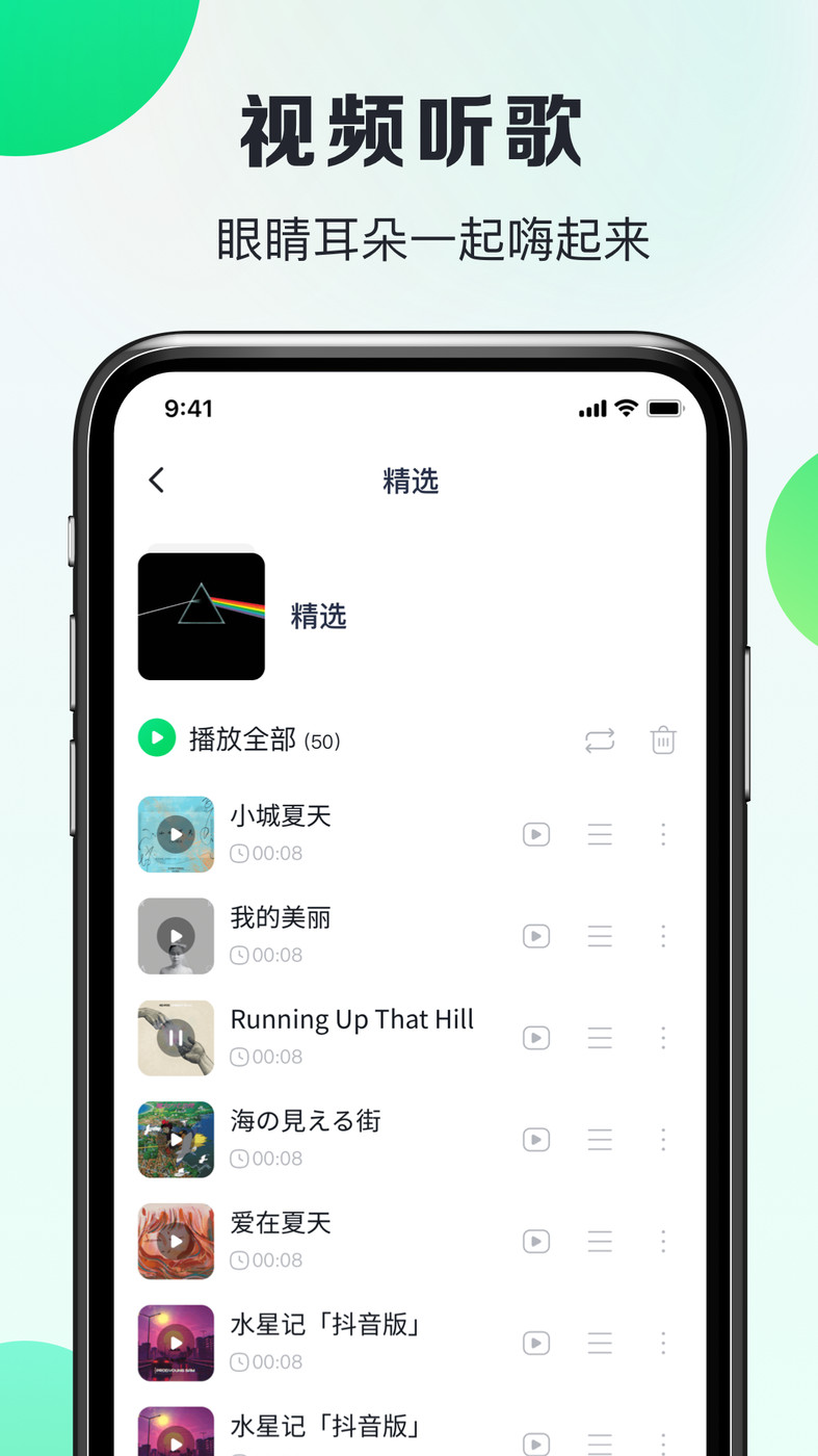 嗨曲音乐提取截图(1)