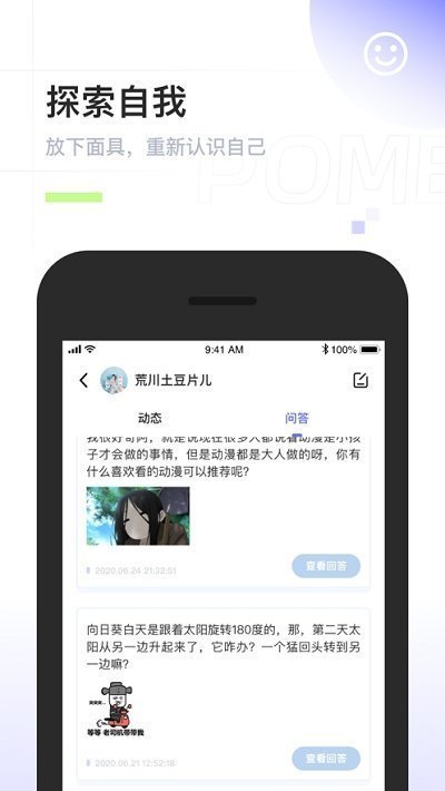 Chatteo社交截图(1)