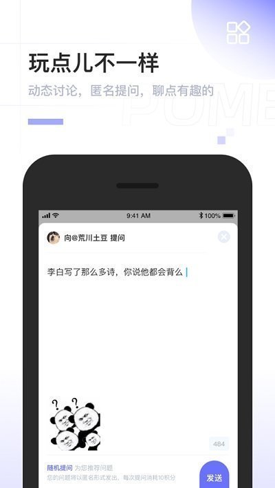 Chatteo社交截图(3)