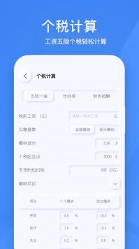 小黄计算器截图(3)