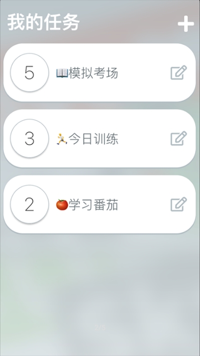 分段时钟免费版截图(2)