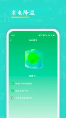 WiFi查看密码截图(2)