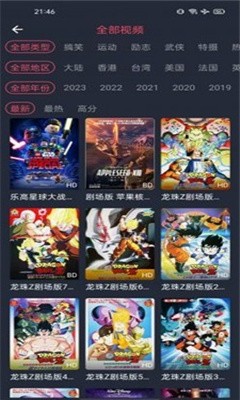 趣动漫app最新版2023截图(3)