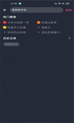 趣动漫app最新版2023截图(1)