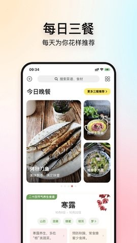 美食记截图(1)