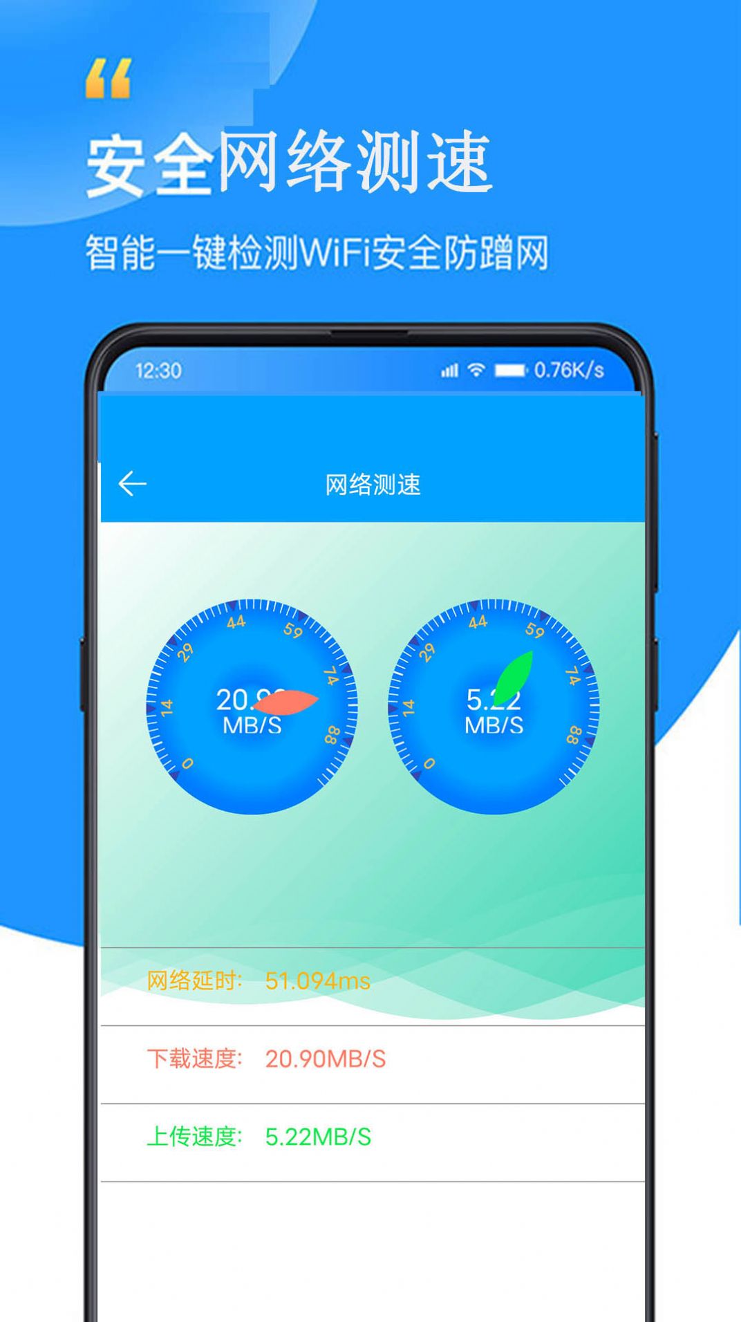 WiFi查看密码器截图(1)