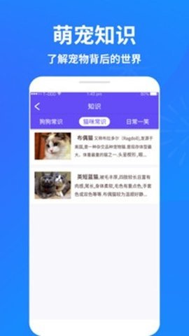 萌宠猫狗交流器截图(2)