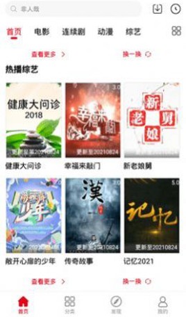 青丝影院APP最新版2023截图(1)