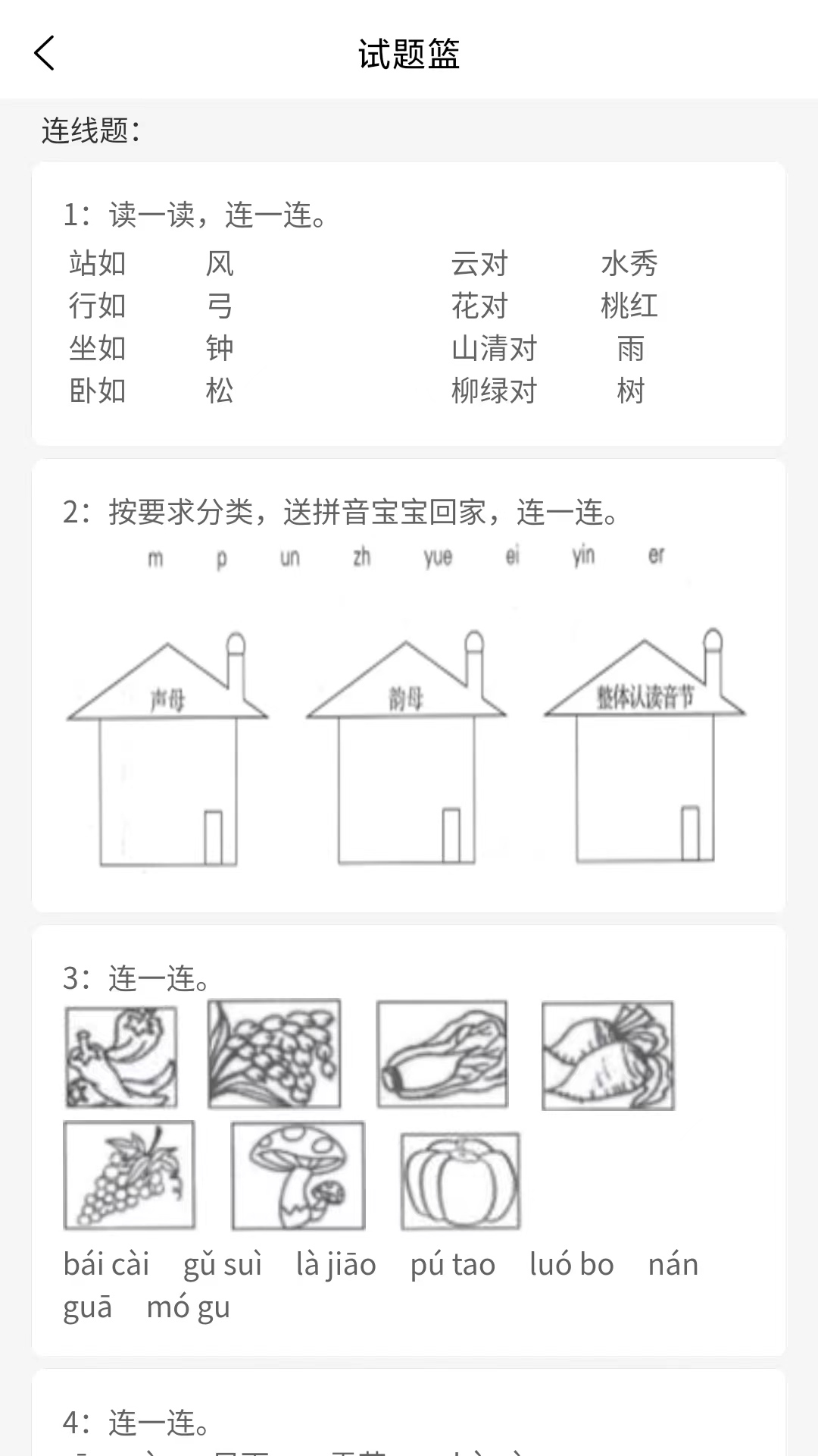 万考题截图(1)