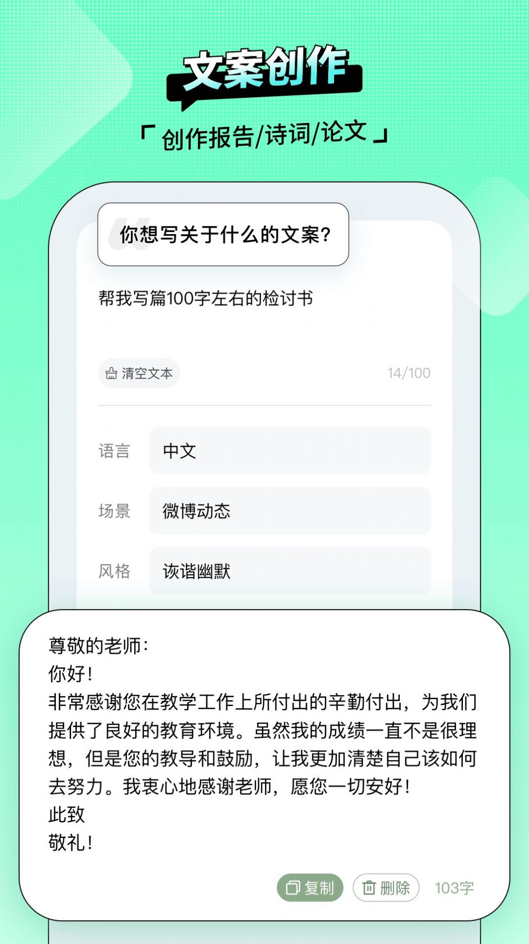 棠迹记账截图(3)