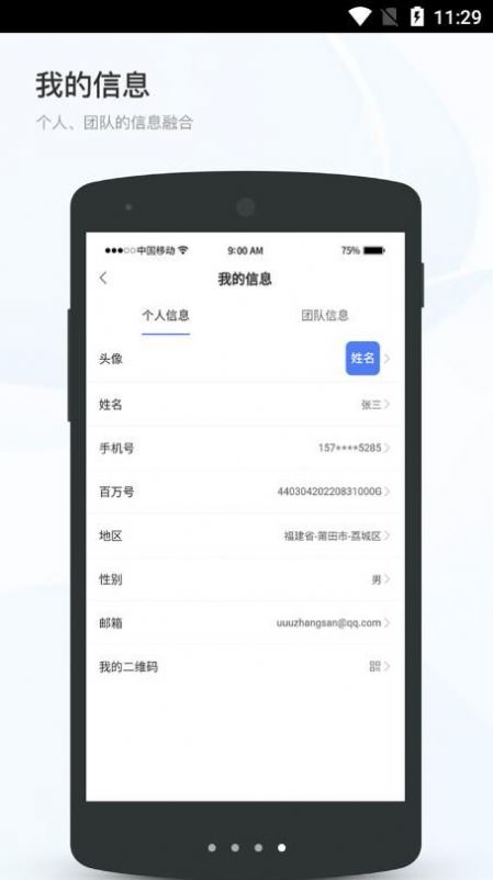 百家万户截图(2)