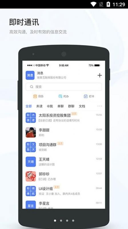 百家万户截图(1)