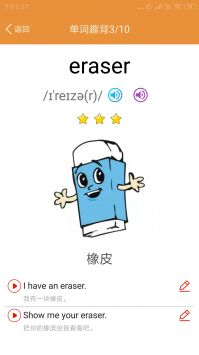 小学英语课本点读截图(2)