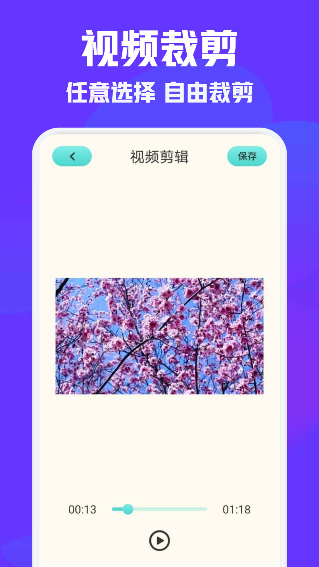 vm视频编辑APP官方版 v1.2截图(3)