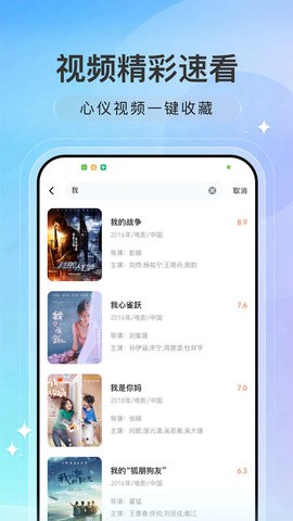 趣看电影v4.0.5版下载截图(2)