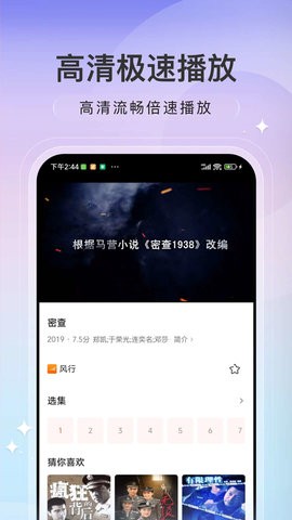 趣看电影v4.0.5版下载截图(1)