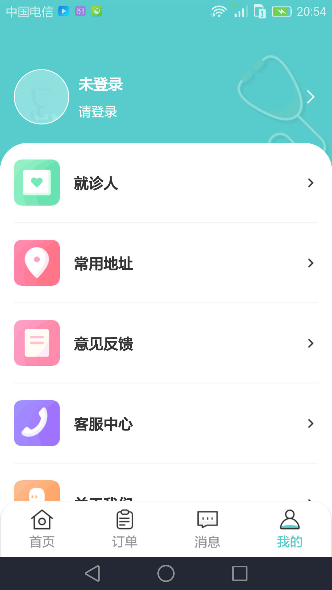 悉护陪诊app截图(1)