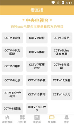 傻猫视频v1.5.3版本截图(1)