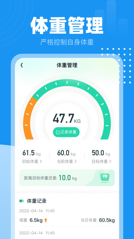 小时计步截图(1)