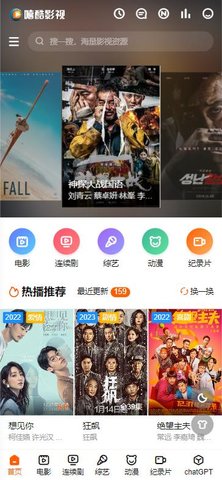 滋滋酷影院免费版截图(2)