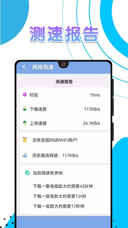 白象流量助手app最新版截图(2)